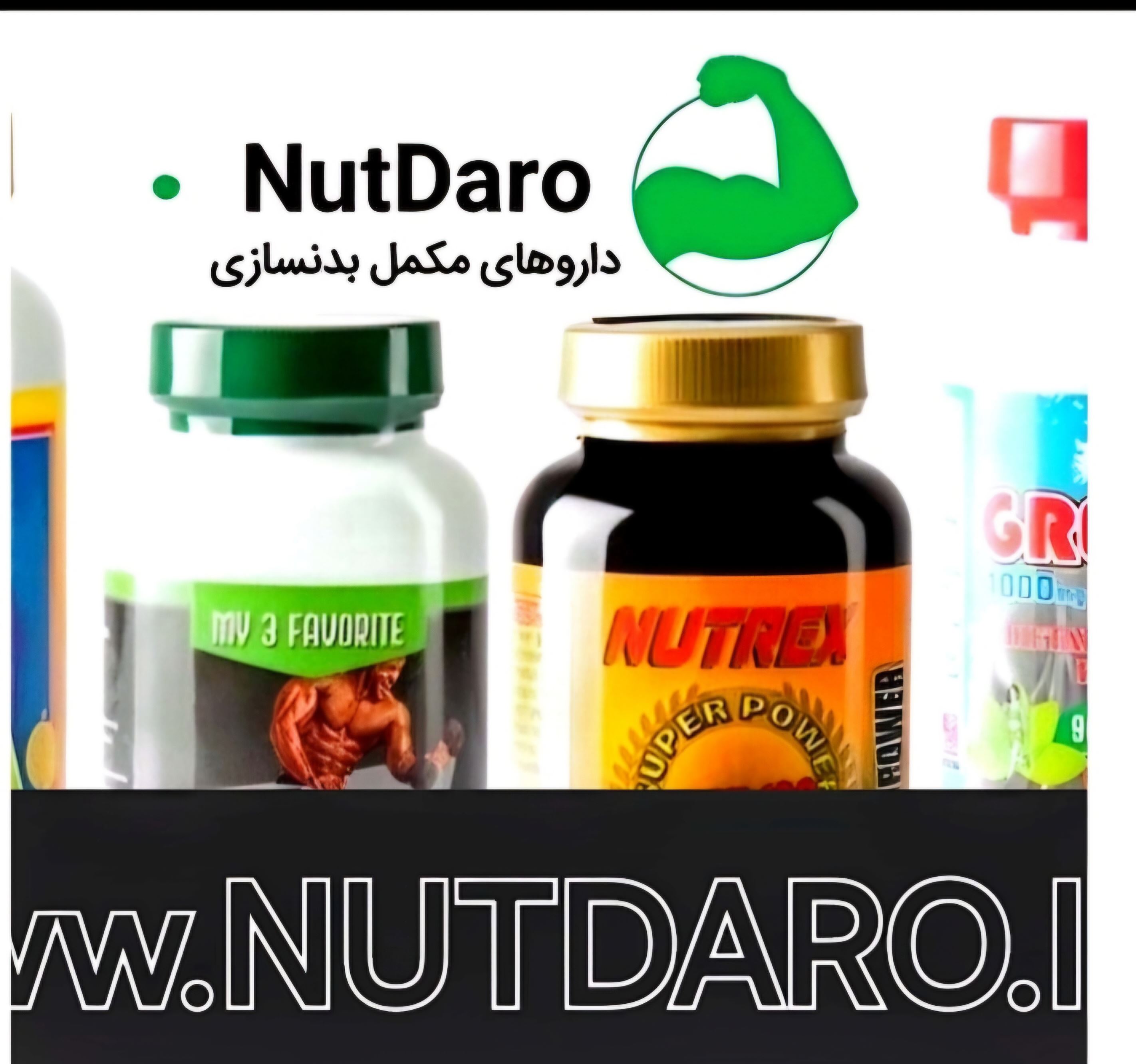 نمایندگی محصولات ناتریکس در ایران